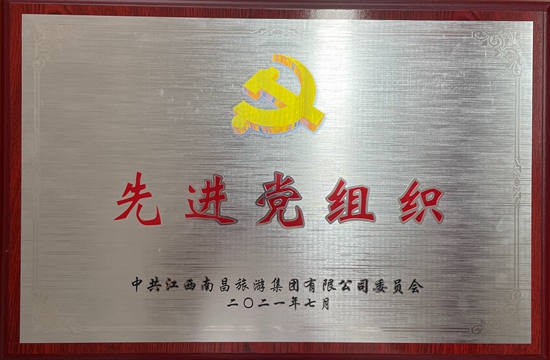 我司陳國明、胡穎明等分獲優(yōu)秀共產(chǎn)黨員稱號